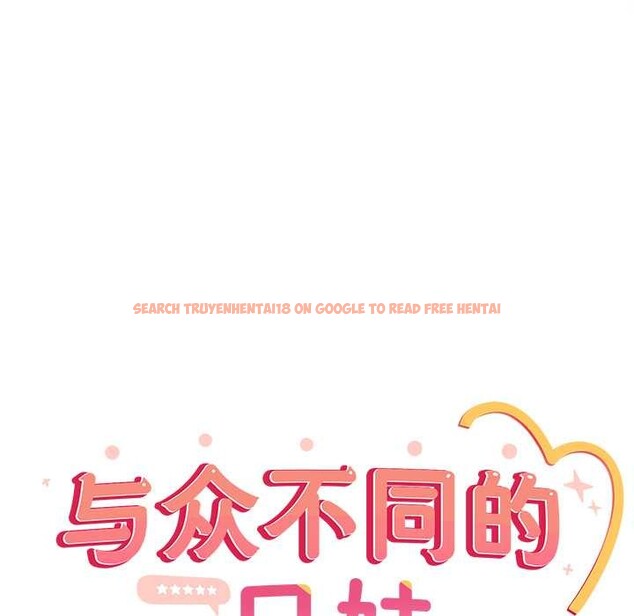 查看漫画與眾不同的兄妹/我家的掌上明珠 - 第26話 - www.tymanga.com中的4083884图片