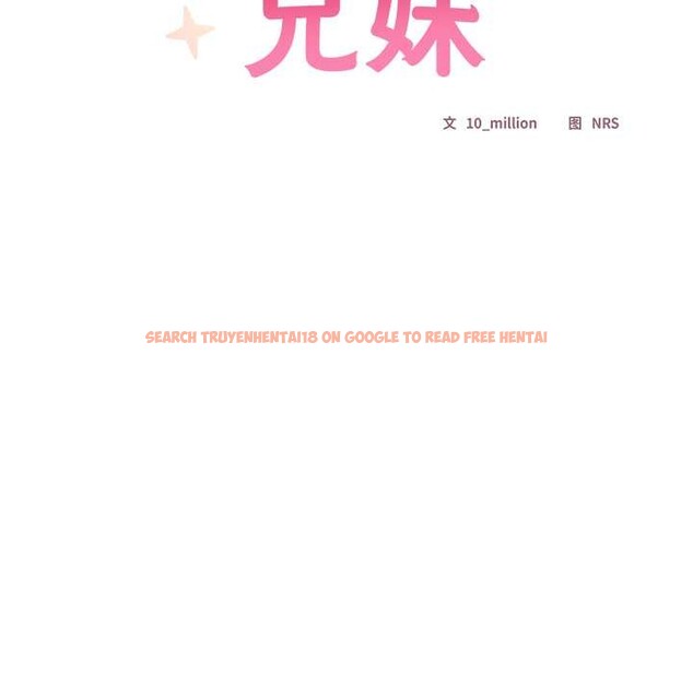 查看漫画與眾不同的兄妹/我家的掌上明珠 - 第26話 - www.tymanga.com中的4083885图片