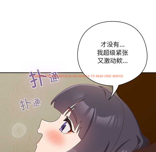 查看漫画與眾不同的兄妹/我家的掌上明珠 - 第26話 - www.tymanga.com中的4083945图片