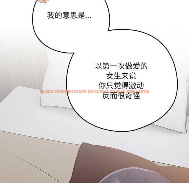 查看漫画與眾不同的兄妹/我家的掌上明珠 - 第26話 - www.tymanga.com中的4083947图片