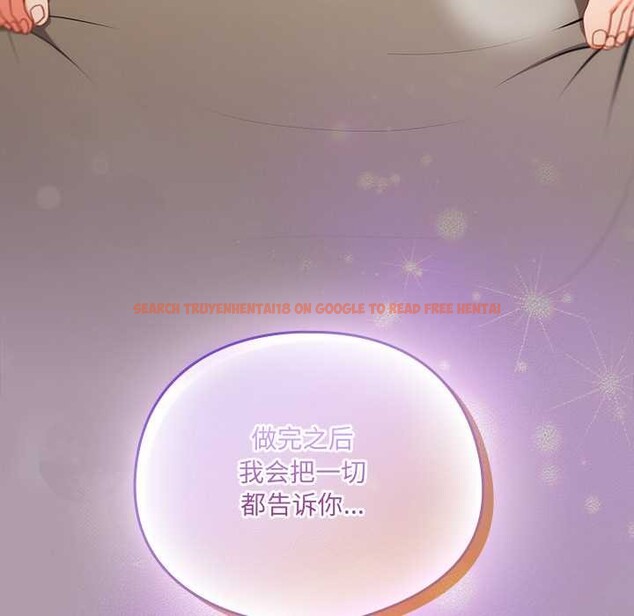 查看漫画與眾不同的兄妹/我家的掌上明珠 - 第26話 - www.tymanga.com中的4083965图片