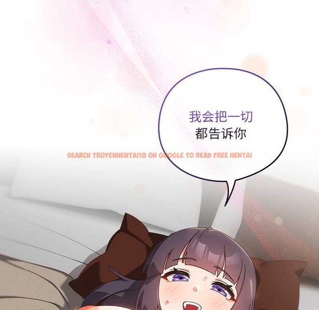 查看漫画與眾不同的兄妹/我家的掌上明珠 - 第27話 - www.tymanga.com中的4108814图片