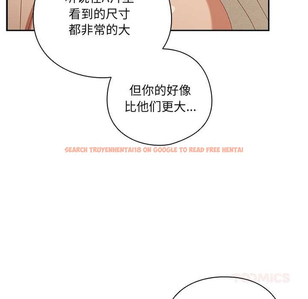 查看漫画與眾不同的兄妹/我家的掌上明珠 - 第27話 - www.tymanga.com中的4108829图片