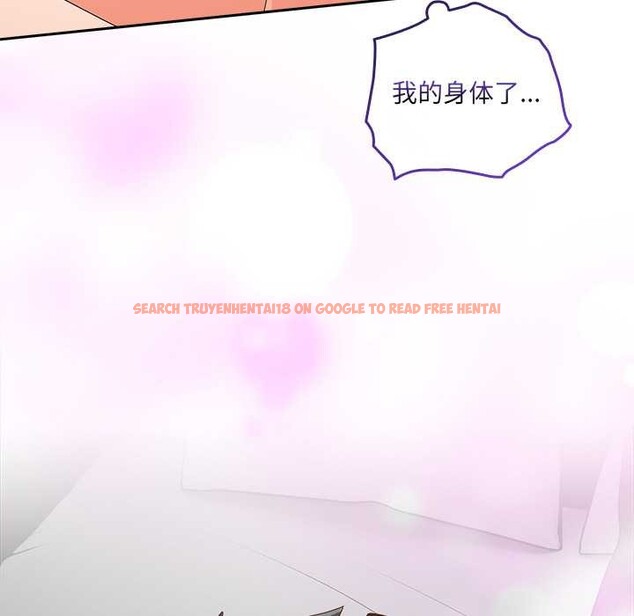 查看漫画與眾不同的兄妹/我家的掌上明珠 - 第27話 - www.tymanga.com中的4108857图片