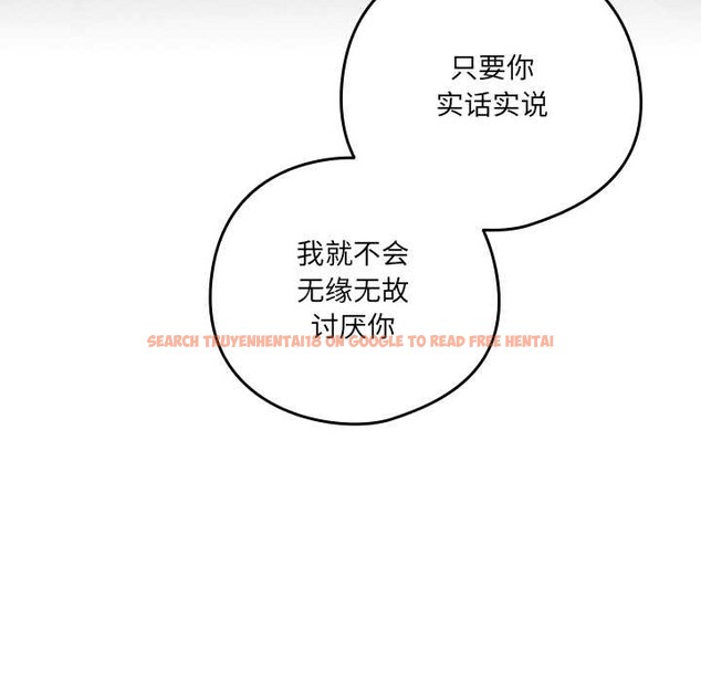 查看漫画與眾不同的兄妹/我家的掌上明珠 - 第27話 - www.tymanga.com中的4108961图片