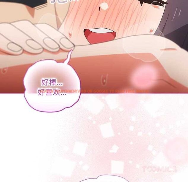 查看漫画與眾不同的兄妹/我家的掌上明珠 - 第28話 - www.tymanga.com中的4131648图片