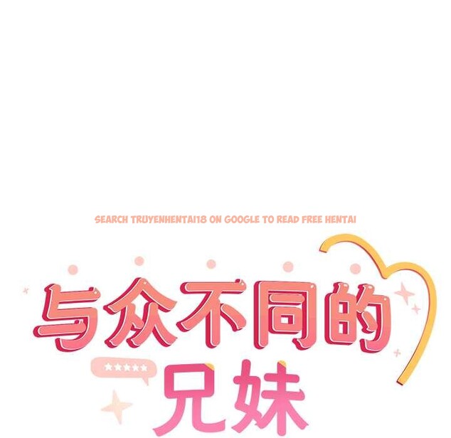 查看漫画與眾不同的兄妹/我家的掌上明珠 - 第28話 - www.tymanga.com中的4131653图片