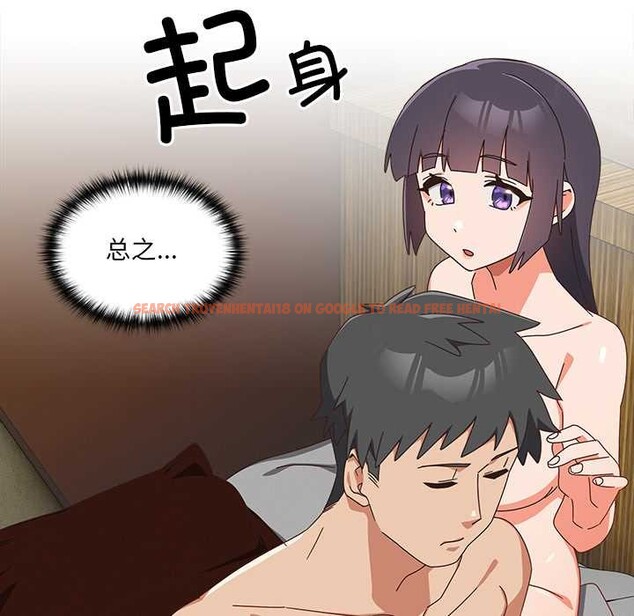 查看漫画與眾不同的兄妹/我家的掌上明珠 - 第28話 - www.tymanga.com中的4131678图片