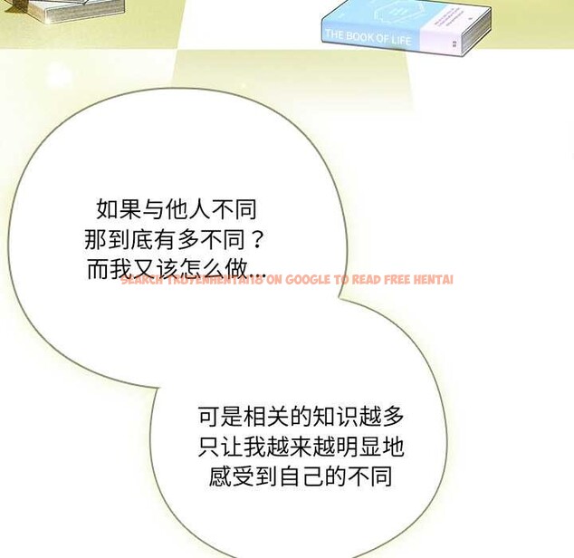 查看漫画與眾不同的兄妹/我家的掌上明珠 - 第28話 - www.tymanga.com中的4131692图片