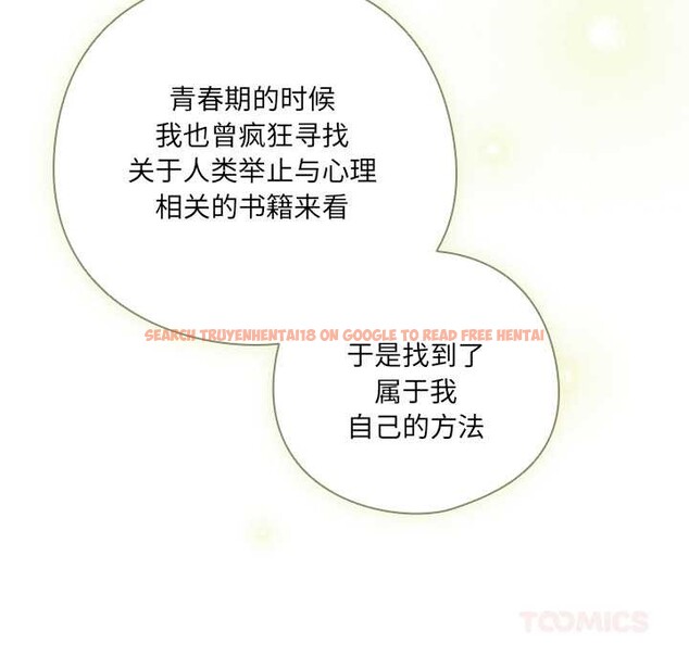 查看漫画與眾不同的兄妹/我家的掌上明珠 - 第28話 - www.tymanga.com中的4131696图片