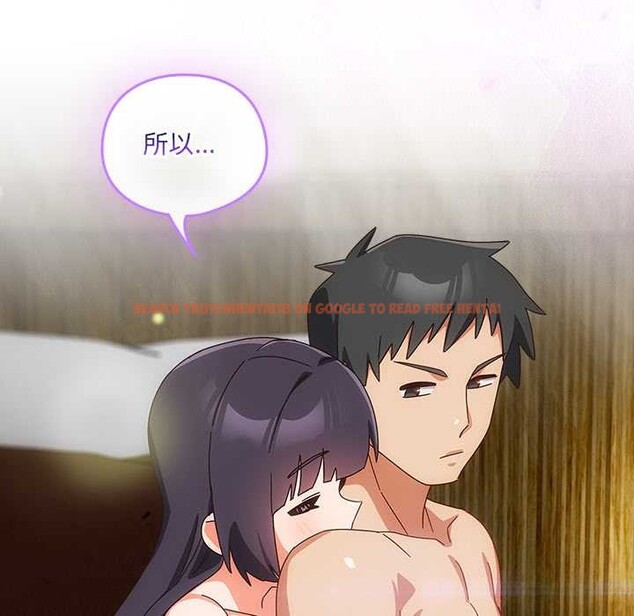 查看漫画與眾不同的兄妹/我家的掌上明珠 - 第28話 - www.tymanga.com中的4131742图片