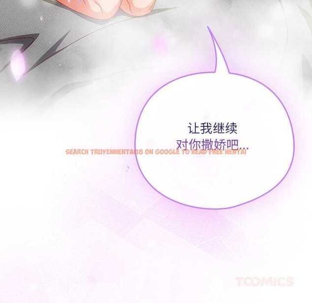 查看漫画與眾不同的兄妹/我家的掌上明珠 - 第28話 - www.tymanga.com中的4131744图片