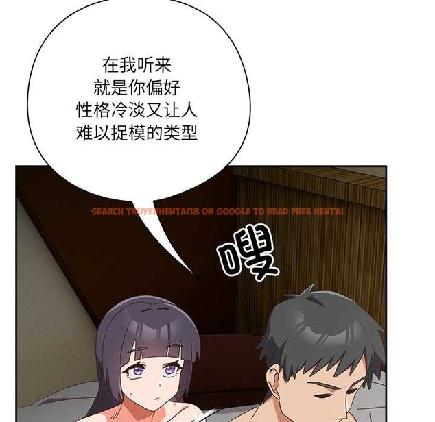查看漫画與眾不同的兄妹/我家的掌上明珠 - 第28話 - www.tymanga.com中的4131751图片