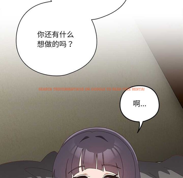 查看漫画與眾不同的兄妹/我家的掌上明珠 - 第28話 - www.tymanga.com中的4131758图片