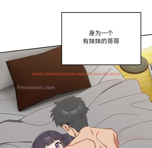 查看漫画與眾不同的兄妹/我家的掌上明珠 - 第28話 - www.tymanga.com中的4131768图片