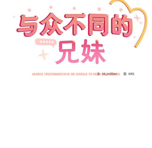 查看漫画與眾不同的兄妹/我家的掌上明珠 - 第29話 - www.tymanga.com中的4153481图片 查看漫画與眾不同的兄妹/我家的掌上明珠 - 第29話 - www.tymanga.com中的4153481图片