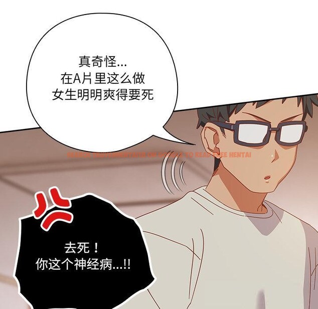查看漫画與眾不同的兄妹/我家的掌上明珠 - 第3話 - tymanga.com中的3524672图片