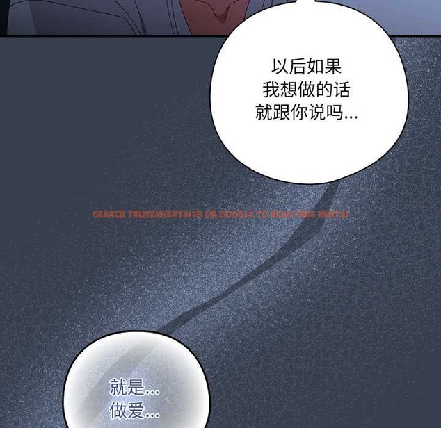 查看漫画與眾不同的兄妹/我家的掌上明珠 - 第30話 - sayhentaiz.net中的4176336图片 查看漫画與眾不同的兄妹/我家的掌上明珠 - 第30話 - sayhentaiz.net中的4176336图片