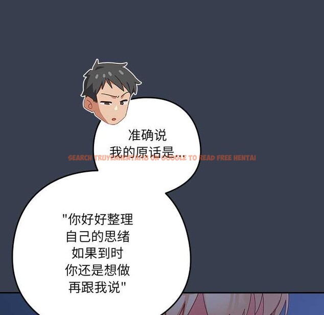 查看漫画與眾不同的兄妹/我家的掌上明珠 - 第30話 - sayhentaiz.net中的4176339图片 查看漫画與眾不同的兄妹/我家的掌上明珠 - 第30話 - sayhentaiz.net中的4176339图片