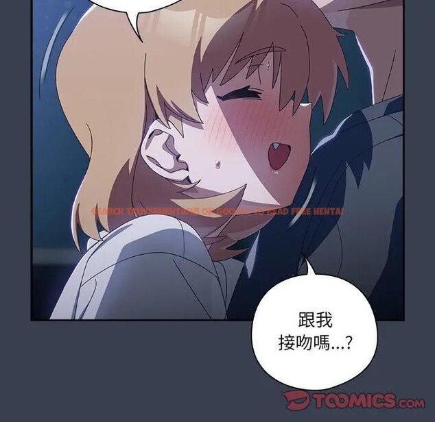 查看漫画與眾不同的兄妹/我家的掌上明珠 - 第32話 - sayhentaiz.net中的4340483图片