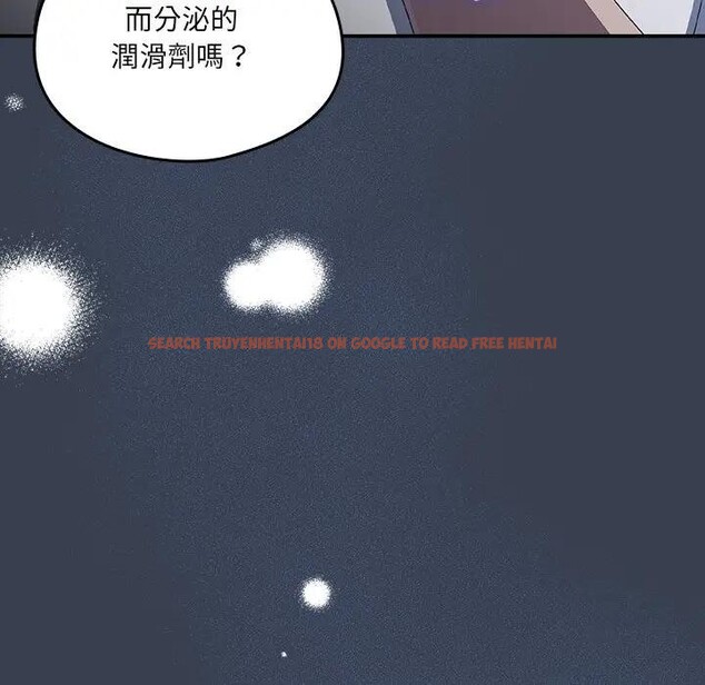 查看漫画與眾不同的兄妹/我家的掌上明珠 - 第32話 - sayhentaiz.net中的4340524图片