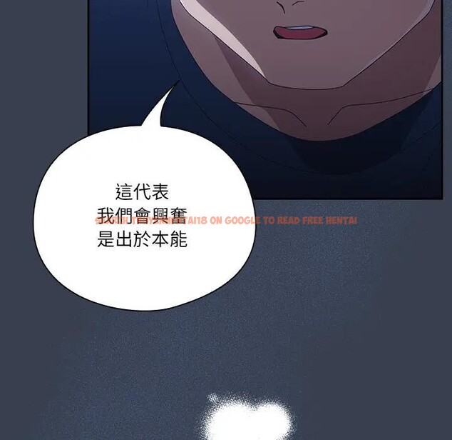 查看漫画與眾不同的兄妹/我家的掌上明珠 - 第32話 - sayhentaiz.net中的4340526图片