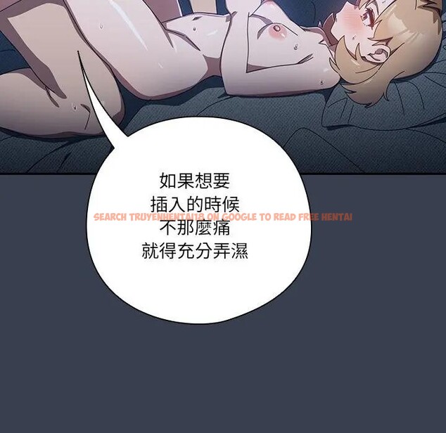 查看漫画與眾不同的兄妹/我家的掌上明珠 - 第32話 - sayhentaiz.net中的4340548图片