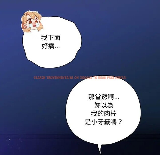 查看漫画與眾不同的兄妹/我家的掌上明珠 - 第33話 - sayhentaiz.net中的4340762图片 查看漫画與眾不同的兄妹/我家的掌上明珠 - 第33話 - sayhentaiz.net中的4340762图片