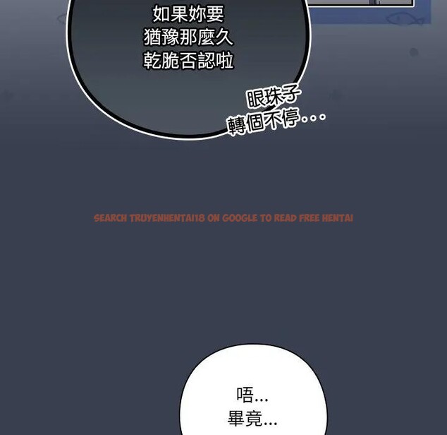 查看漫画與眾不同的兄妹/我家的掌上明珠 - 第34話 - sayhentaiz.net中的4340839图片