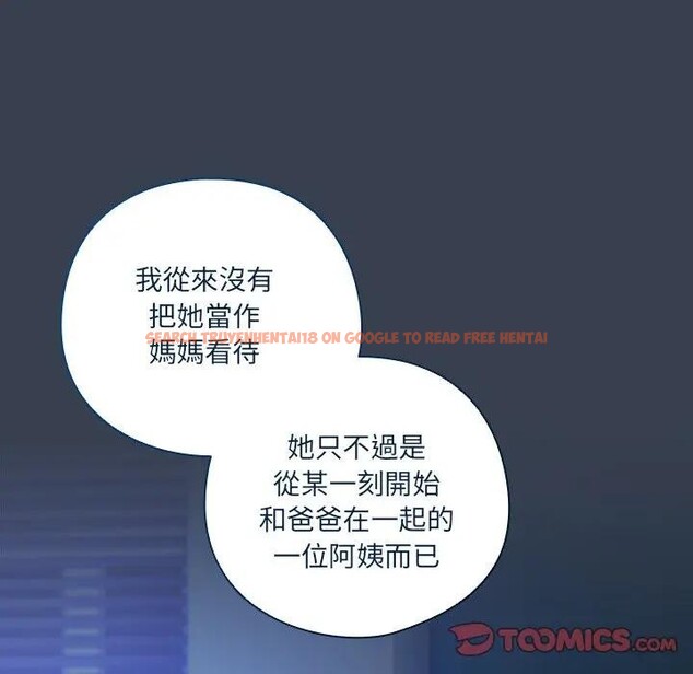 查看漫画與眾不同的兄妹/我家的掌上明珠 - 第34話 - sayhentaiz.net中的4340846图片