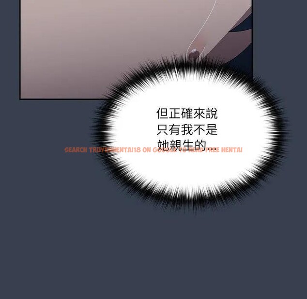 查看漫画與眾不同的兄妹/我家的掌上明珠 - 第34話 - sayhentaiz.net中的4340850图片