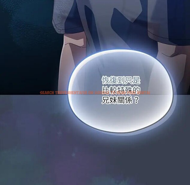 查看漫画與眾不同的兄妹/我家的掌上明珠 - 第34話 - sayhentaiz.net中的4340872图片