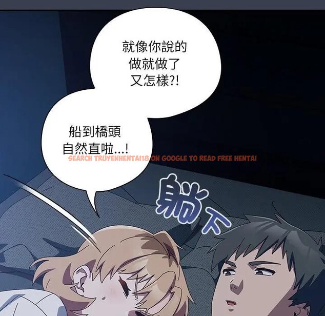 查看漫画與眾不同的兄妹/我家的掌上明珠 - 第34話 - sayhentaiz.net中的4340878图片