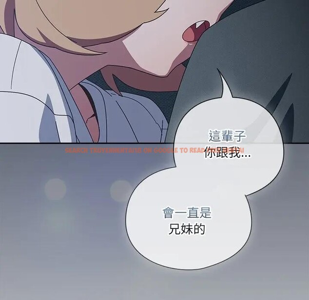 查看漫画與眾不同的兄妹/我家的掌上明珠 - 第34話 - sayhentaiz.net中的4340886图片