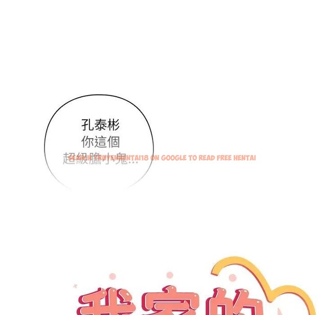 查看漫画與眾不同的兄妹/我家的掌上明珠 - 第34話 - sayhentaiz.net中的4340894图片