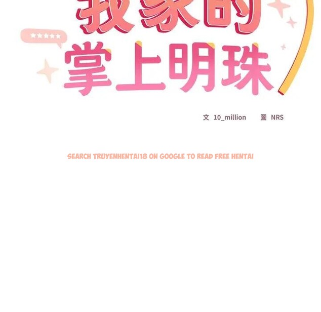 查看漫画與眾不同的兄妹/我家的掌上明珠 - 第34話 - sayhentaiz.net中的4340895图片