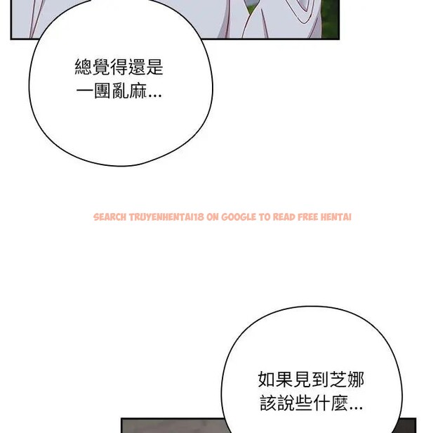 查看漫画與眾不同的兄妹/我家的掌上明珠 - 第34話 - sayhentaiz.net中的4340904图片