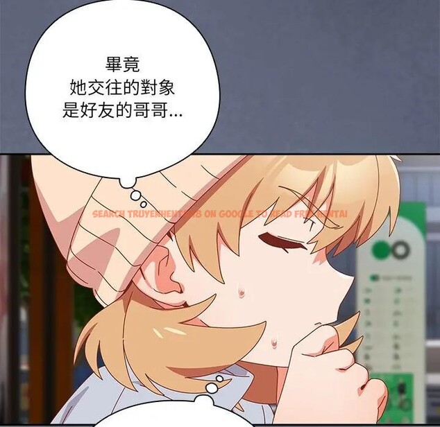 查看漫画與眾不同的兄妹/我家的掌上明珠 - 第34話 - sayhentaiz.net中的4340910图片