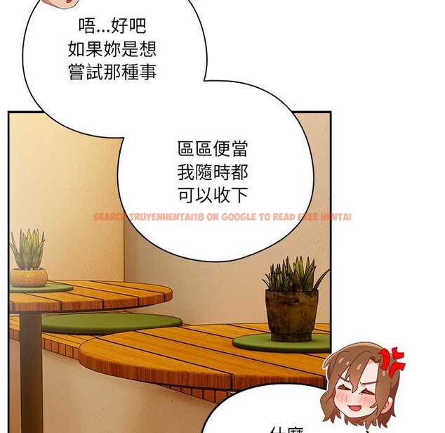 查看漫画與眾不同的兄妹/我家的掌上明珠 - 第35話 - sayhentaiz.net中的4341082图片 查看漫画與眾不同的兄妹/我家的掌上明珠 - 第35話 - sayhentaiz.net中的4341082图片