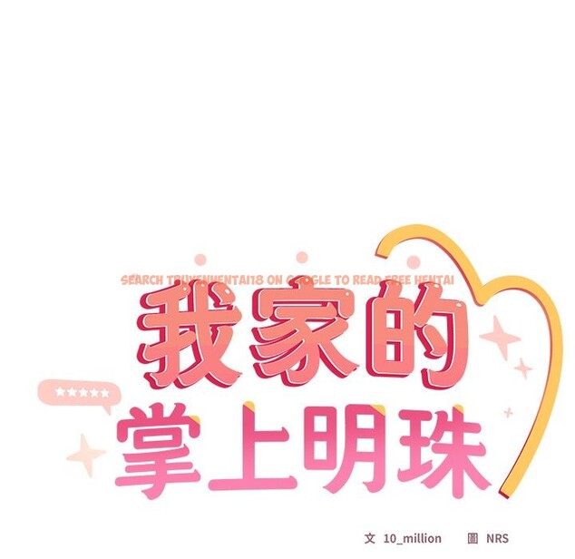 查看漫画與眾不同的兄妹/我家的掌上明珠 - 第36話 - sayhentaiz.net中的4341169图片 查看漫画與眾不同的兄妹/我家的掌上明珠 - 第36話 - sayhentaiz.net中的4341169图片