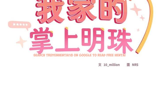 查看漫画與眾不同的兄妹/我家的掌上明珠 - 第37話 - www.tymanga.com中的4370611图片