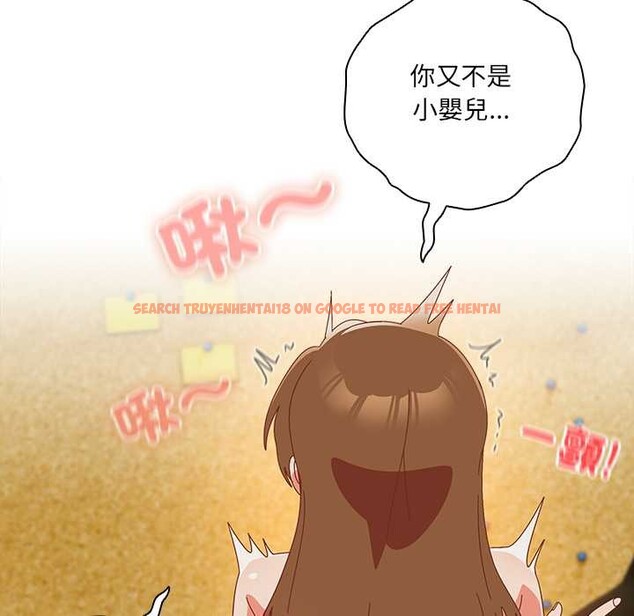 查看漫画與眾不同的兄妹/我家的掌上明珠 - 第37話 - www.tymanga.com中的4370698图片