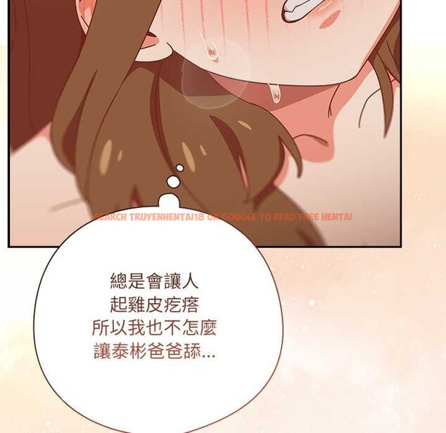 查看漫画與眾不同的兄妹/我家的掌上明珠 - 第37話 - www.tymanga.com中的4370717图片