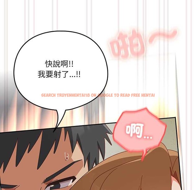 查看漫画與眾不同的兄妹/我家的掌上明珠 - 第37話 - www.tymanga.com中的4370744图片