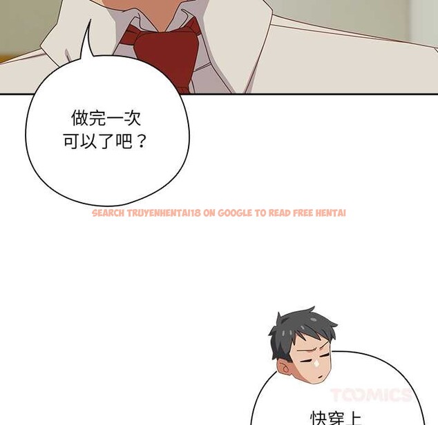 查看漫画與眾不同的兄妹/我家的掌上明珠 - 第37話 - www.tymanga.com中的4370765图片