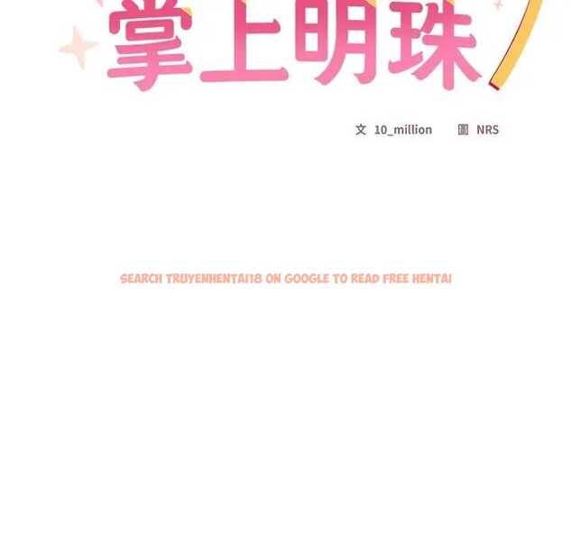查看漫画與眾不同的兄妹/我家的掌上明珠 - 第38話 - www.tymanga.com中的4397452图片