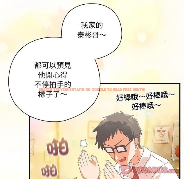 查看漫画與眾不同的兄妹/我家的掌上明珠 - 第38話 - www.tymanga.com中的4397468图片