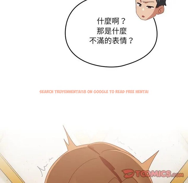 查看漫画與眾不同的兄妹/我家的掌上明珠 - 第38話 - www.tymanga.com中的4397504图片