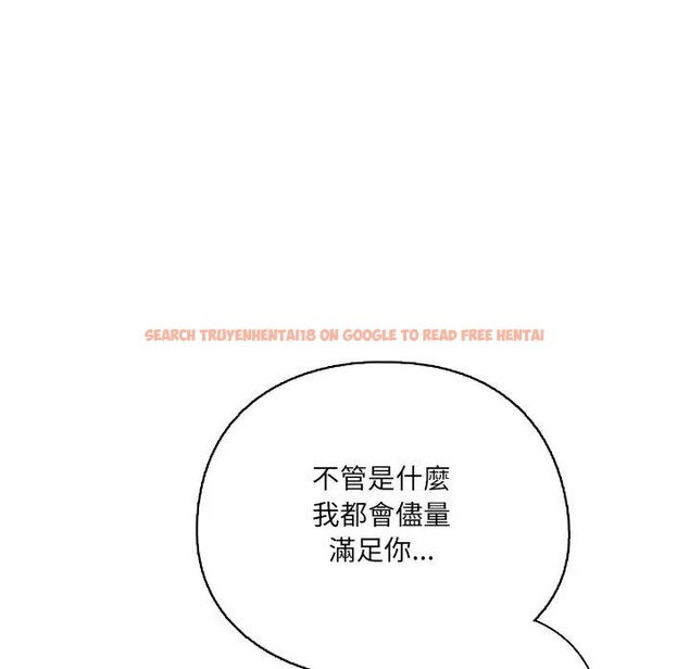 查看漫画與眾不同的兄妹/我家的掌上明珠 - 第38話 - www.tymanga.com中的4397509图片