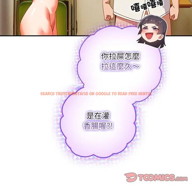 查看漫画與眾不同的兄妹/我家的掌上明珠 - 第38話 - www.tymanga.com中的4397531图片